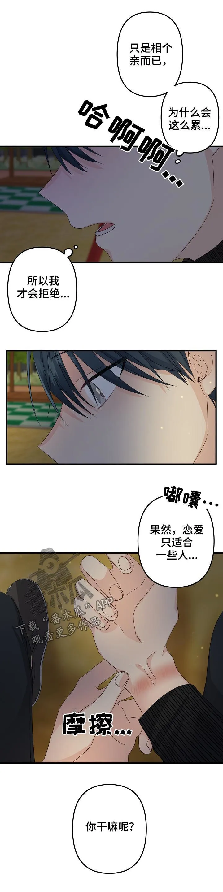 主刀医生漫画漫画,第56章：【第二季】夺门而逃9图