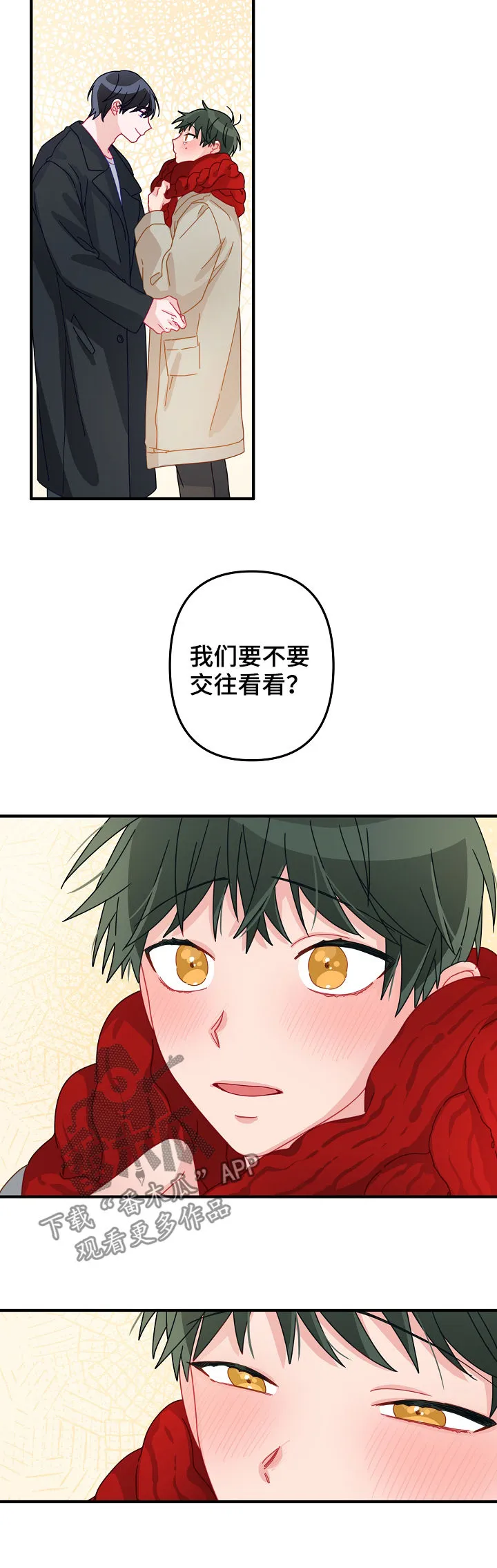 主刀医生月入几十万漫画,第42章：交往（第一季完结）11图