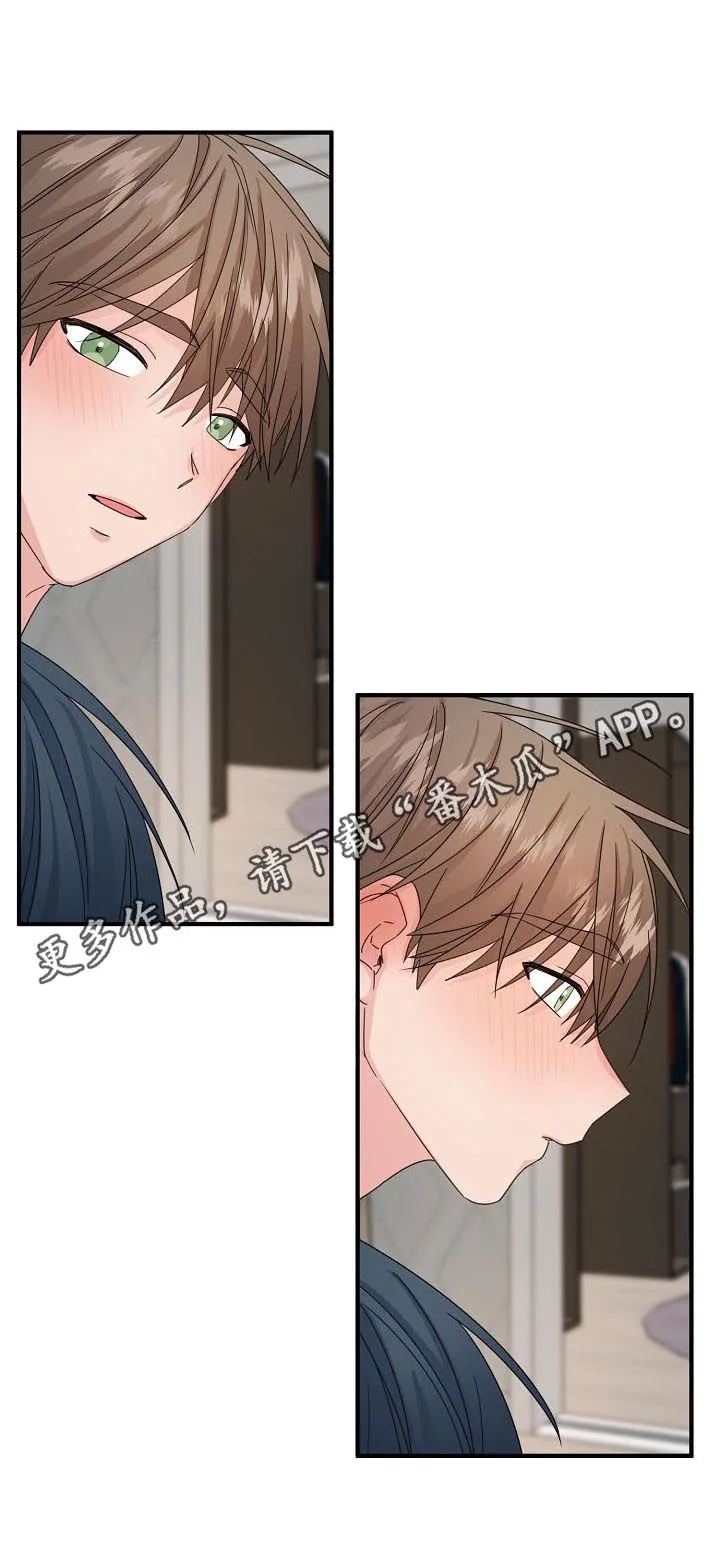 主刀医生漫画漫画,第58章：【第二季】对不起1图