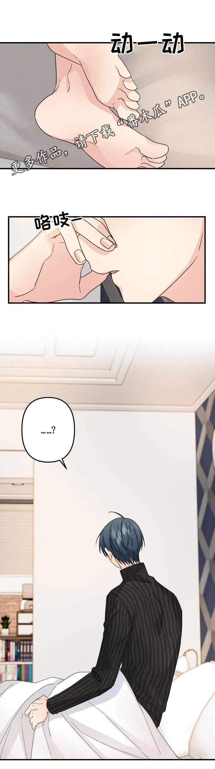 外科医生漫画漫画,第59章：【第二季】确认1图