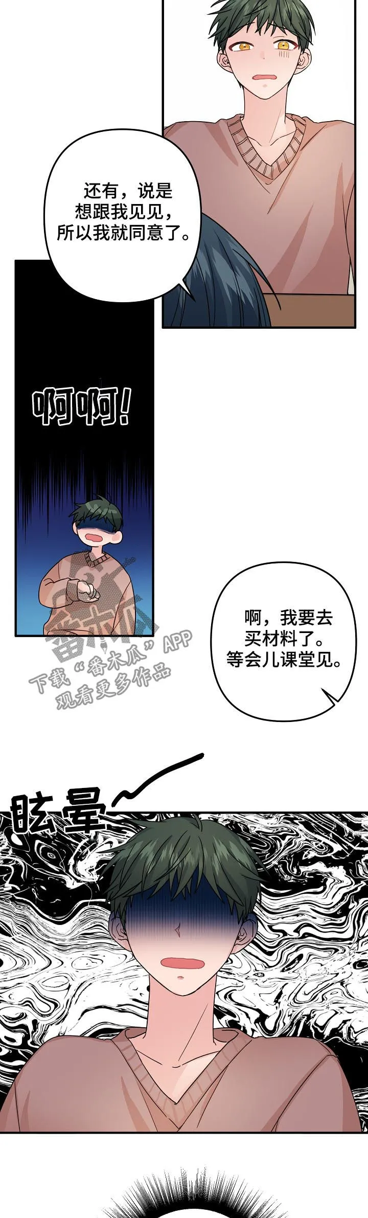 主刀医生漫画漫画,第74章：【第二季】紧急状态4图