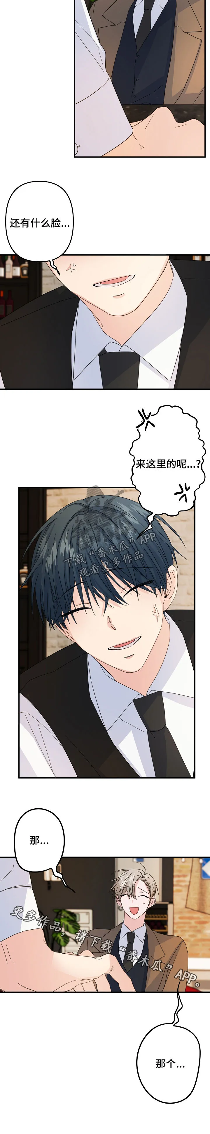 主刀医生是什么专业的漫画,第61章：【第二季】还有什么脸11图