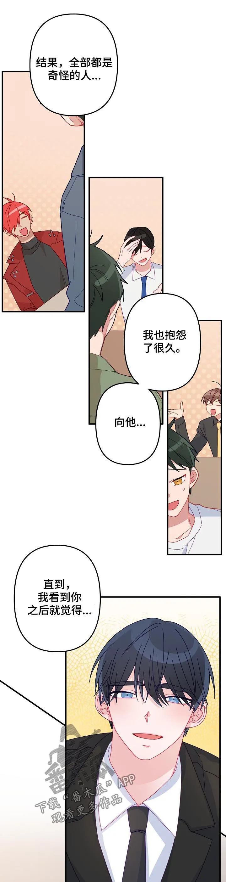 外科医生漫画漫画,第47章：【番外】报答6图