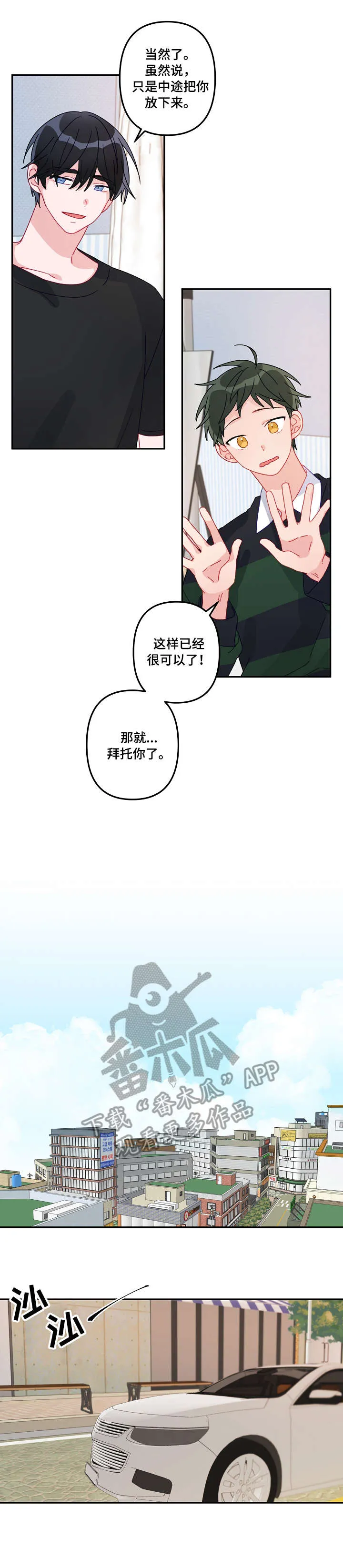 主刀医生漫画漫画,第15章：豁出去1图