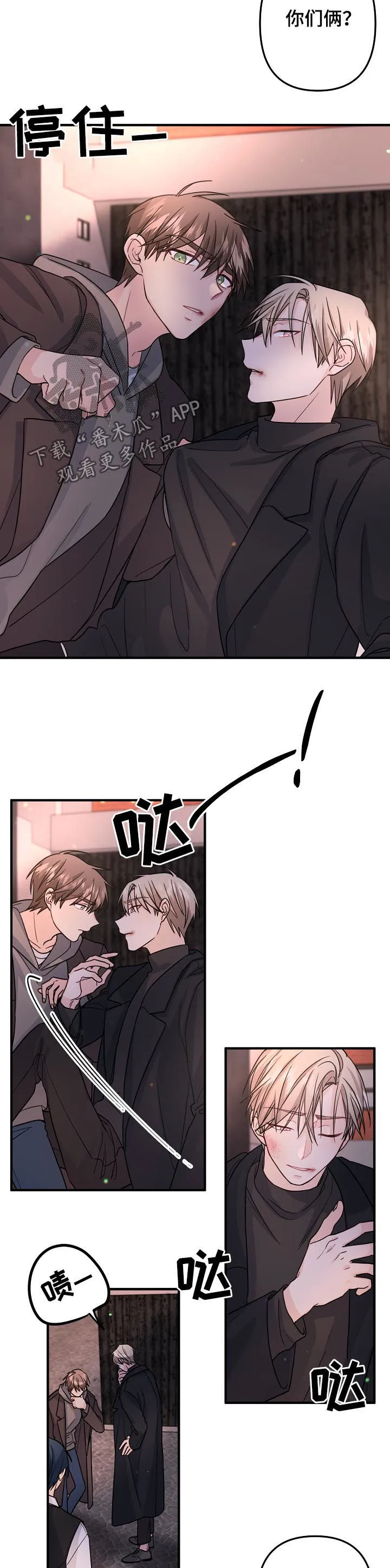 外科医生漫画漫画,第79章：【第二季】我们聊聊4图