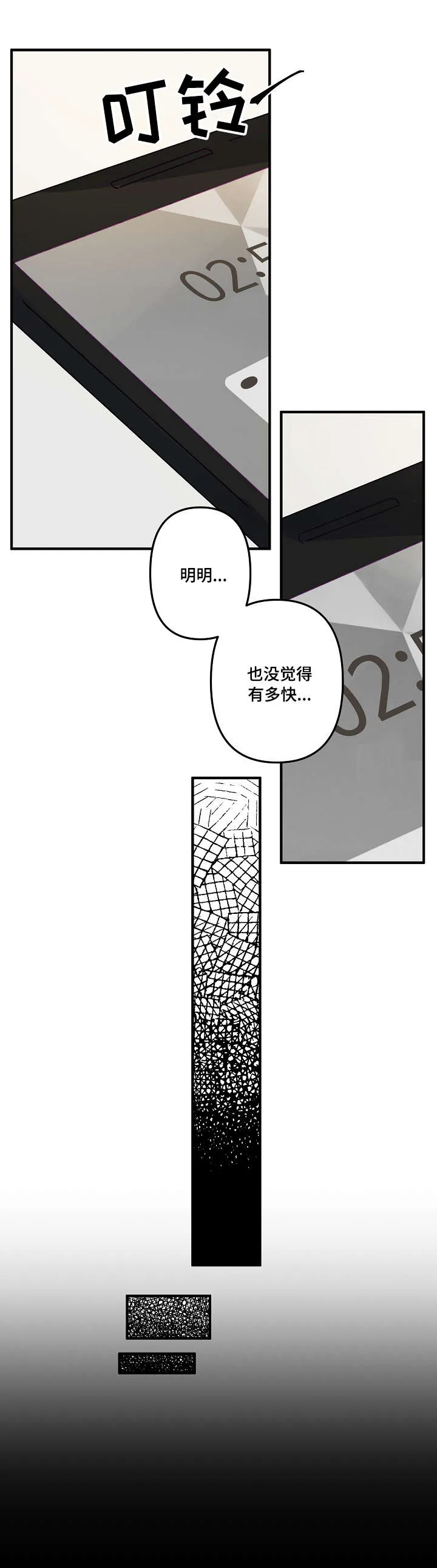 外科医生漫画漫画,第11章：心神不宁7图