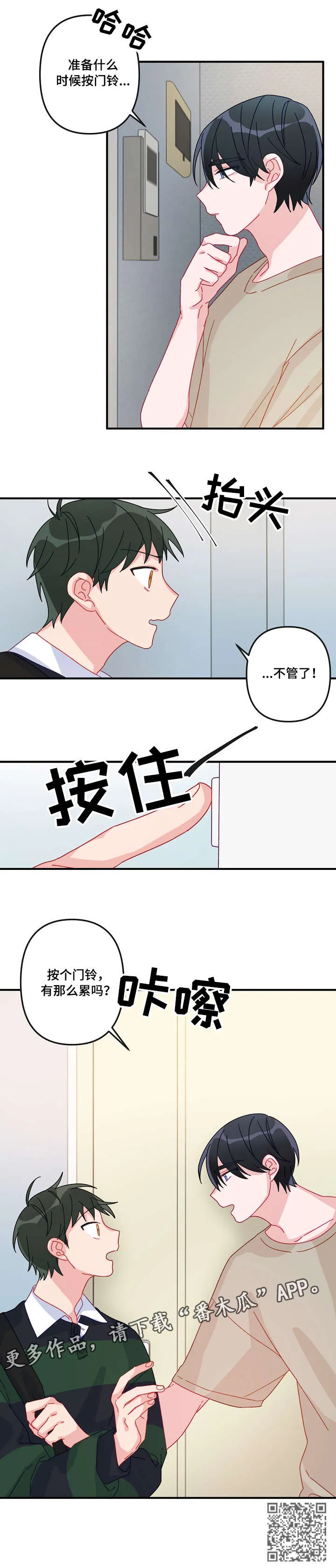 外科医生漫画漫画,第13章：想你4图
