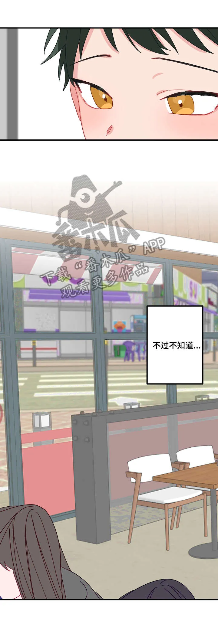 主刀医生漫画漫画,第3章：魅力4图