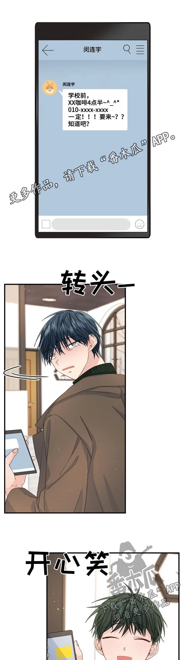 外科医生漫画漫画,第51章：【第二季】我没听清楚1图