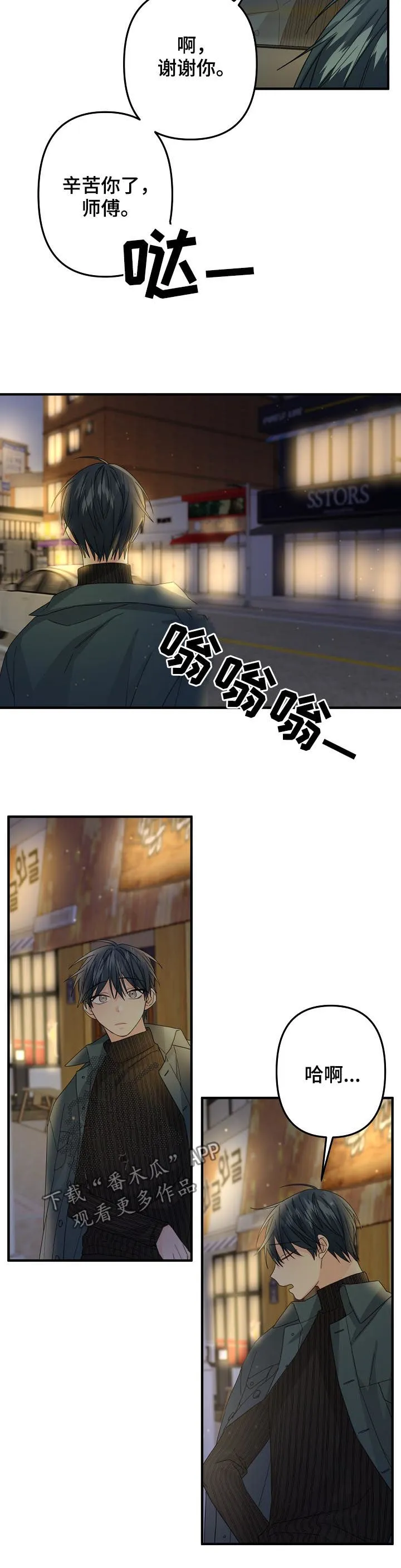主刀医生漫画漫画,第56章：【第二季】夺门而逃6图