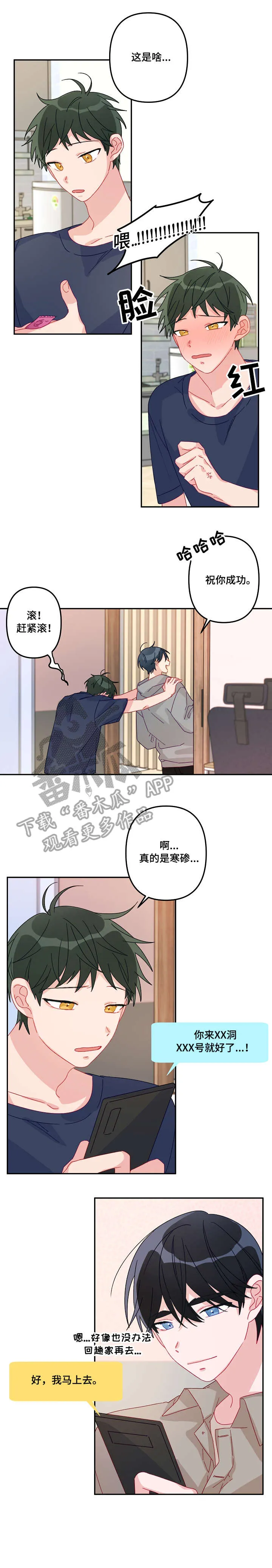 最强医生漫画漫画,第17章：进来了1图