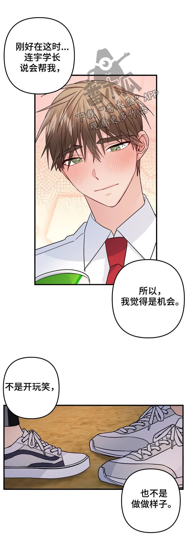 主刀医生漫画漫画,第96章：【第二季】原谅（完结）6图