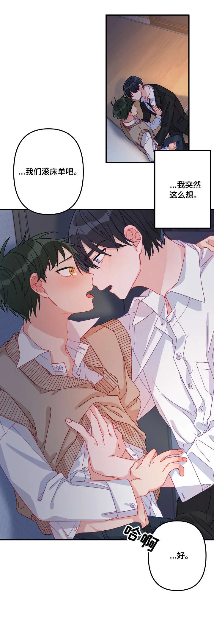 最强医生漫画漫画,第4章：一夜3图
