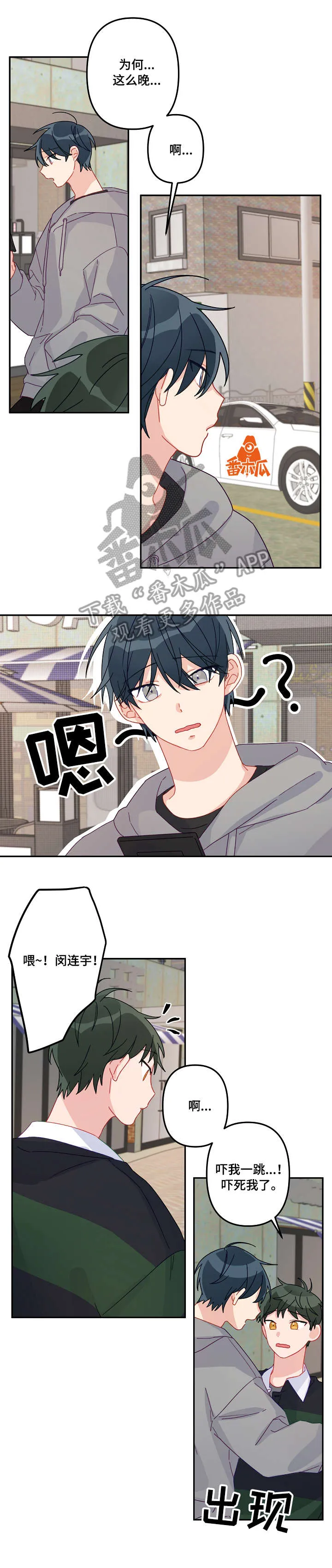 主刀医生漫画漫画,第15章：豁出去3图