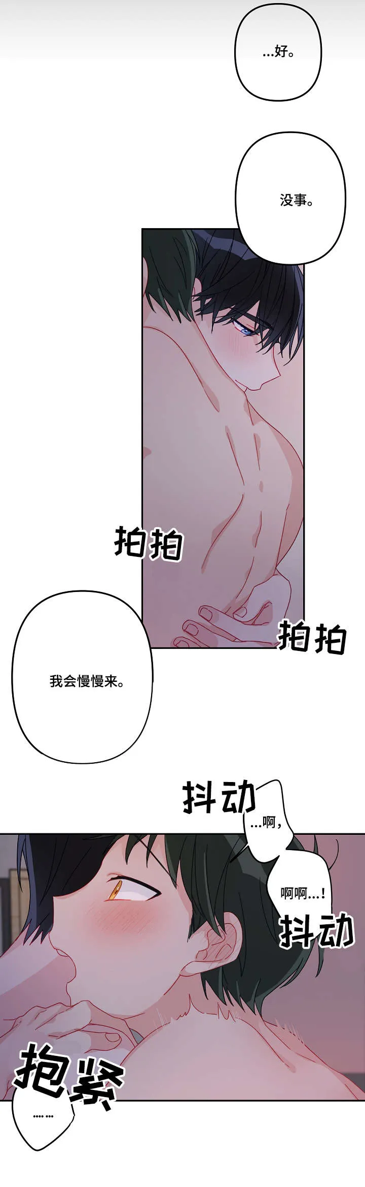 最强医生漫画漫画,第17章：进来了7图