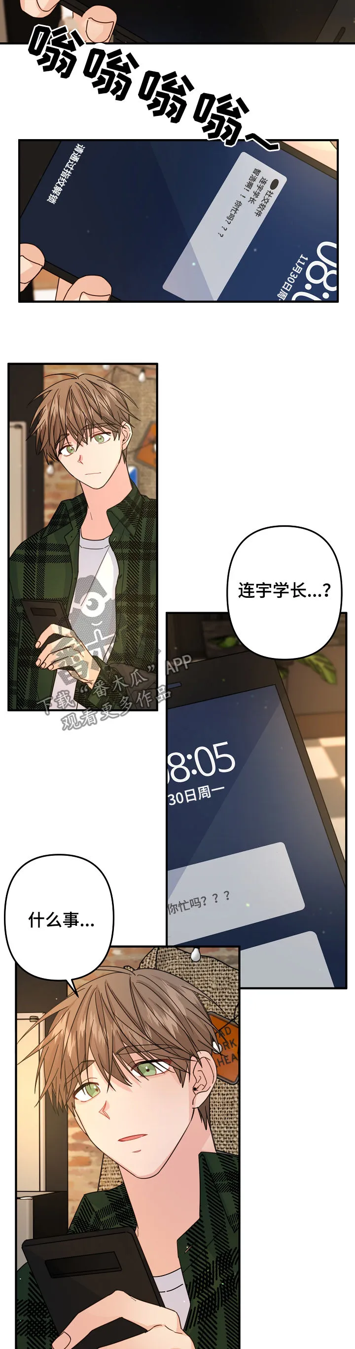 主刀医生月入几十万漫画,第64章：【第二季】见面聊4图