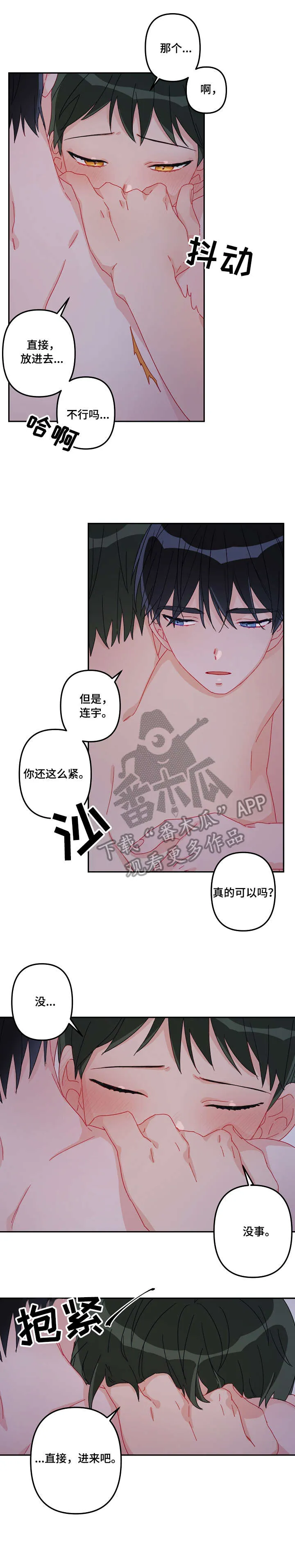 最强医生漫画漫画,第17章：进来了8图