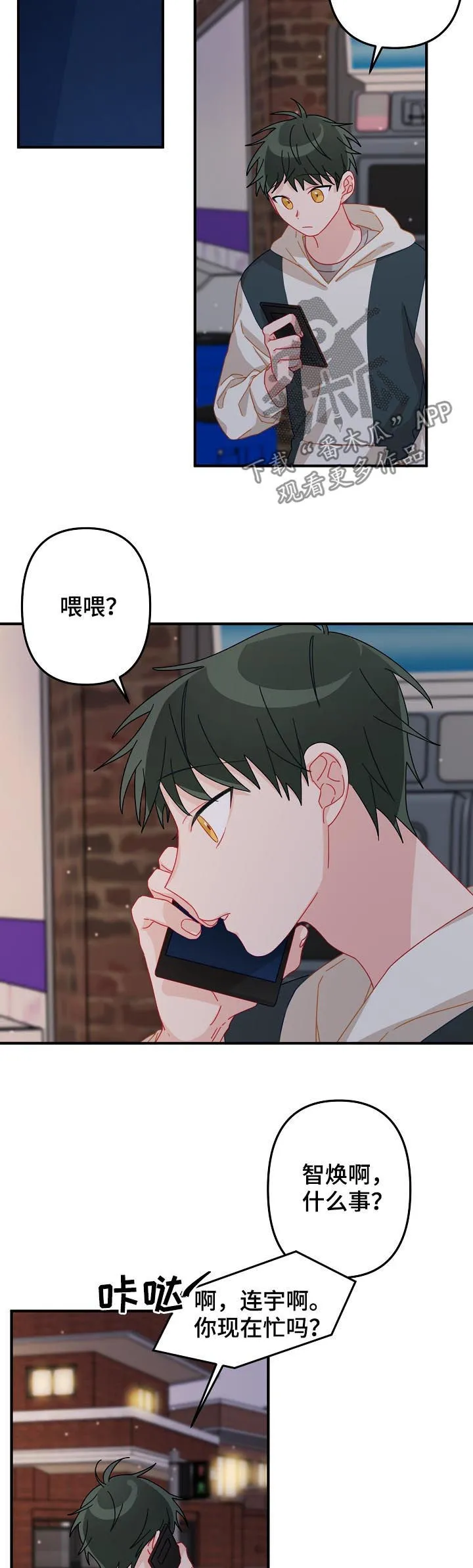 主刀医生月入几十万漫画,第33章：借宿3图