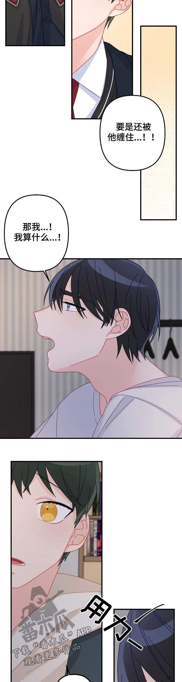 主刀医生叫什么专业漫画,第31章：我算什么8图