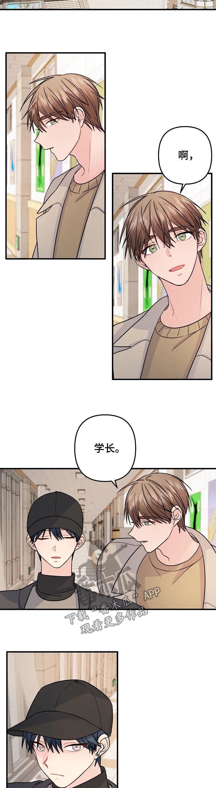 外科医生漫画漫画,第93章：【第二季】已读不回3图