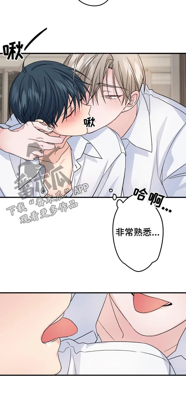 主刀医生负责什么漫画,第73章：【第二季】跟我交往2图
