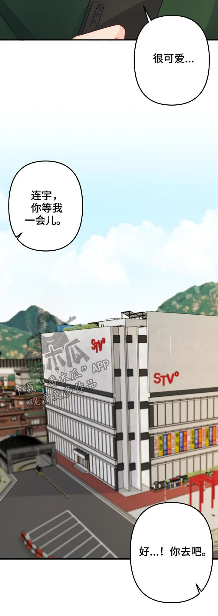 外科医生漫画漫画,第22章：有急事？9图