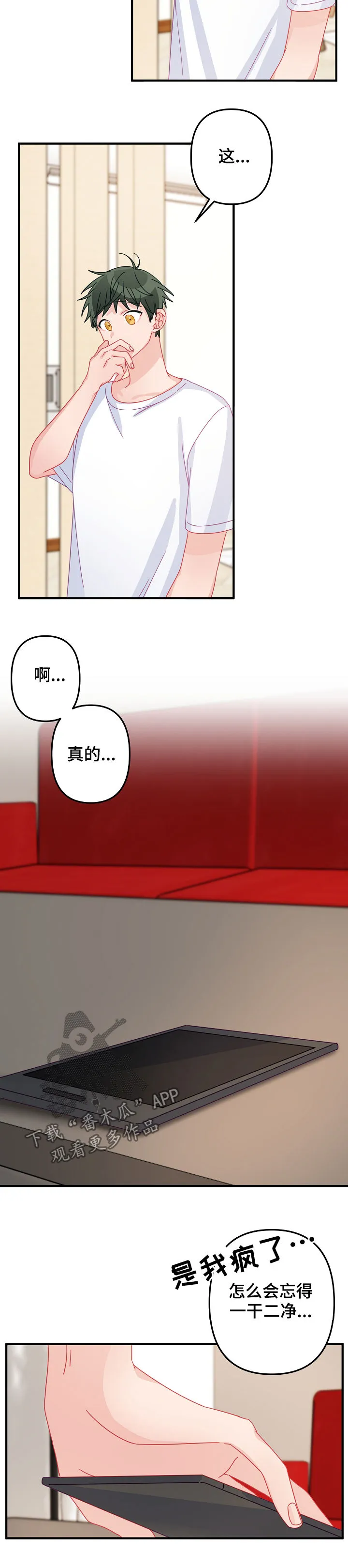 外科医生漫画漫画,第40章：忘得一干二净9图