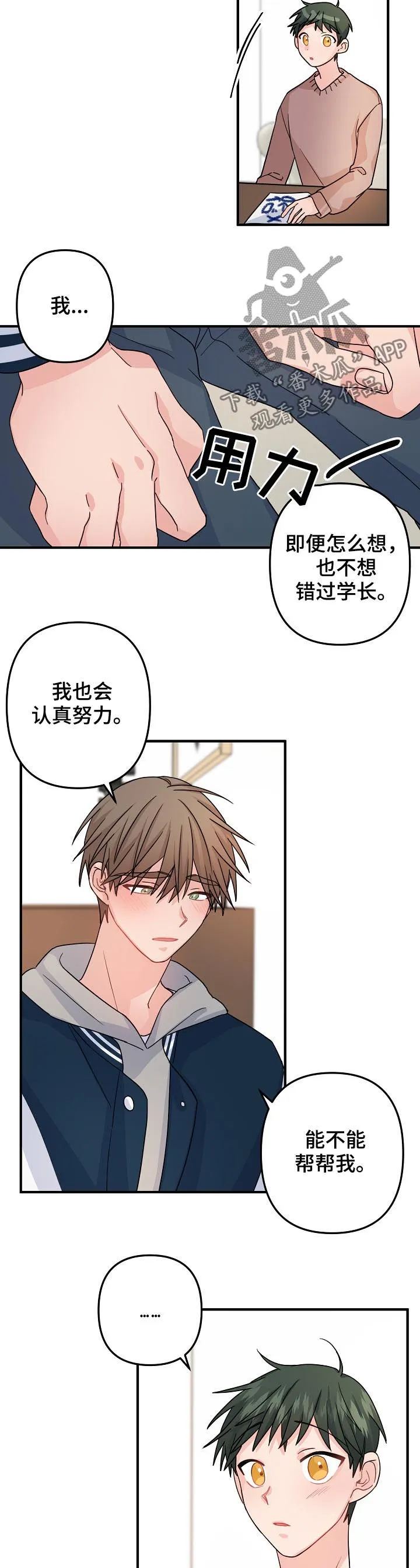 外科医生漫画漫画,第75章：【第二季】计划4图