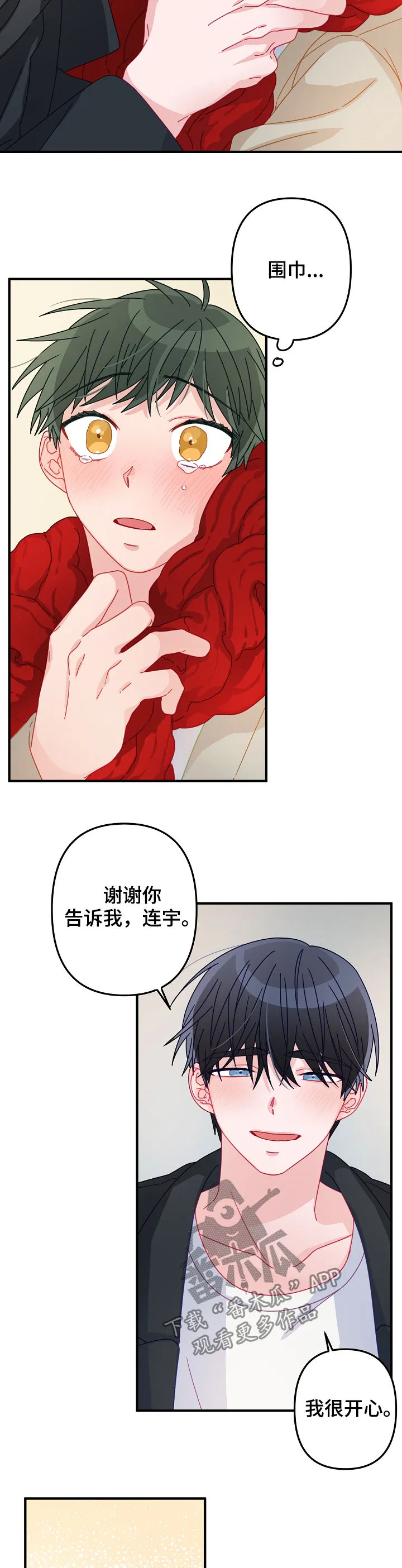 主刀医生月入几十万漫画,第42章：交往（第一季完结）10图