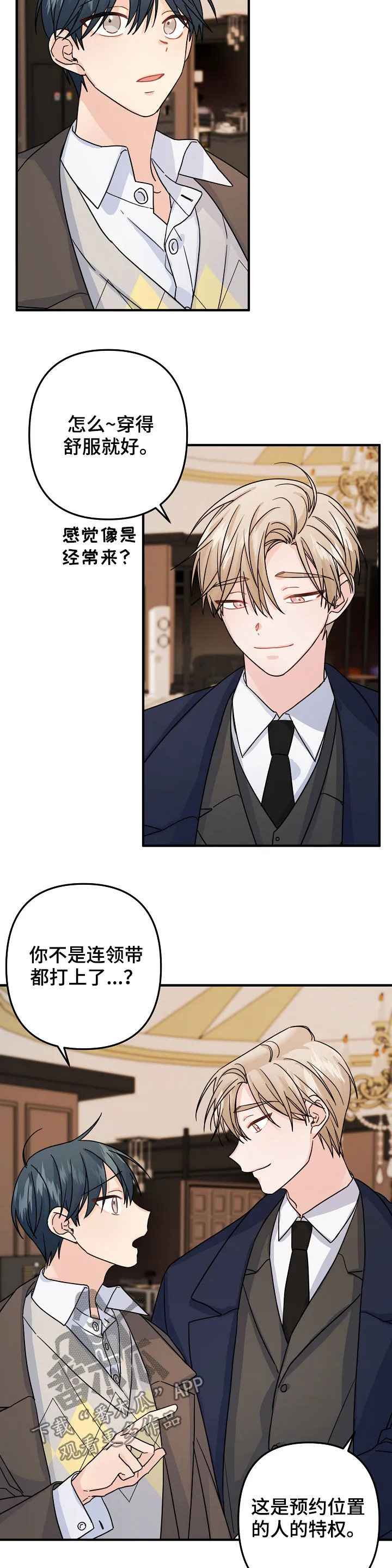 主刀医生漫画漫画,第70章：【第二季】礼物8图