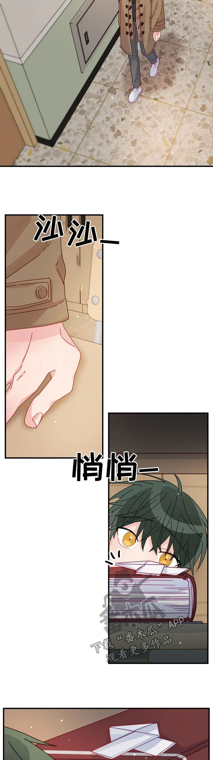 外科医生漫画漫画,第44章：【番外】给你买新的5图