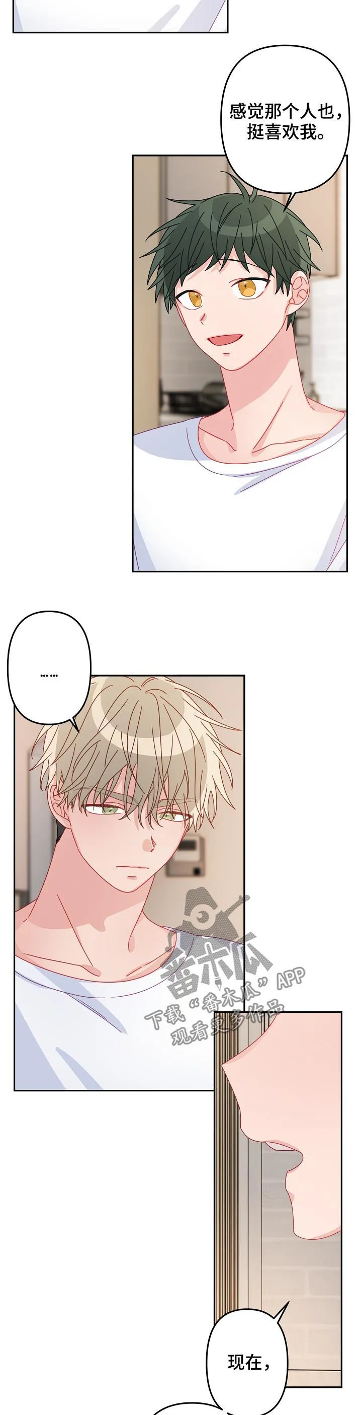 外科医生漫画漫画,第38章：不要误会8图