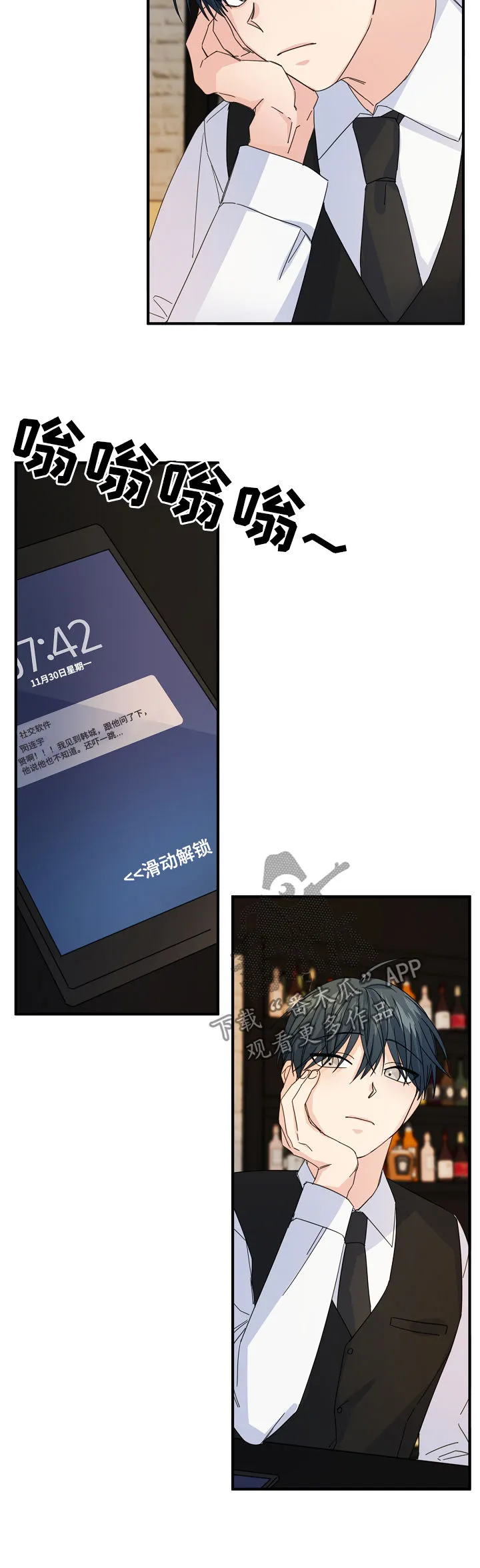 主刀医生是什么专业的漫画,第61章：【第二季】还有什么脸6图