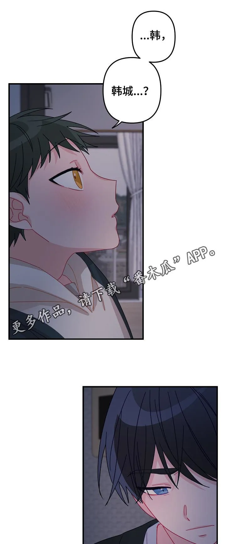 外科医生漫画漫画,第29章：集中精神对我1图