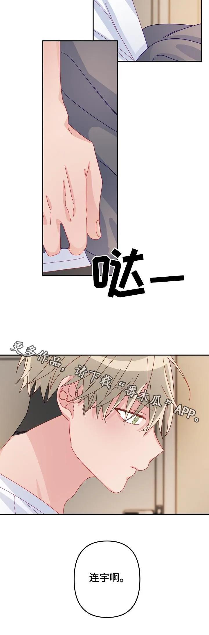 外科医生漫画漫画,第38章：不要误会11图