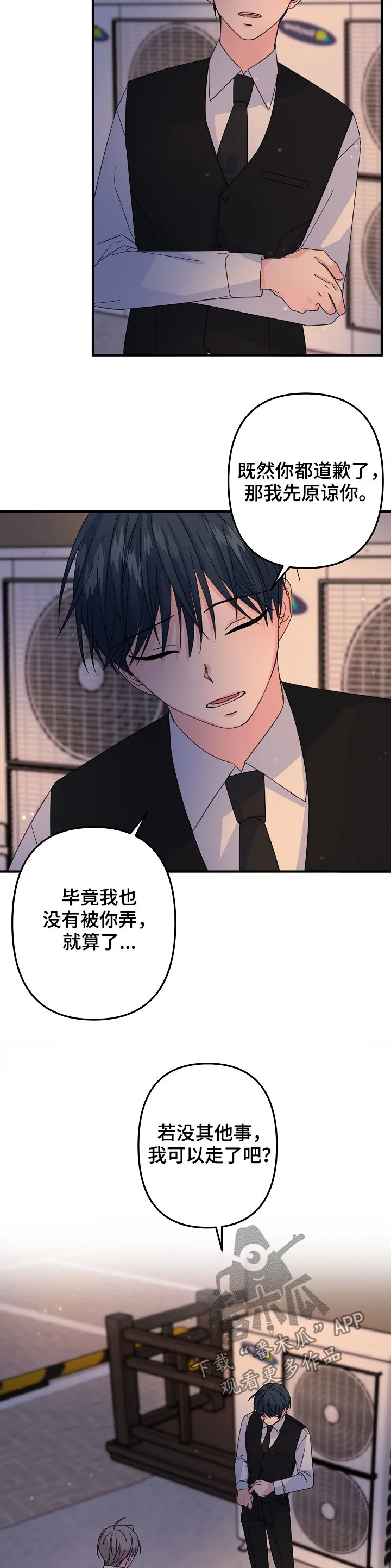 外科医生漫画漫画,第62章：【第二季】不可思议10图