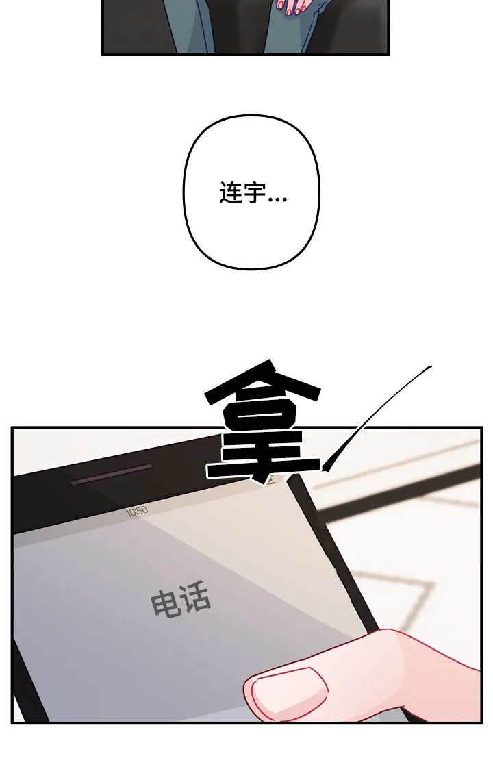 主刀医生是什么专业的漫画,第35章：慢慢来就可以2图