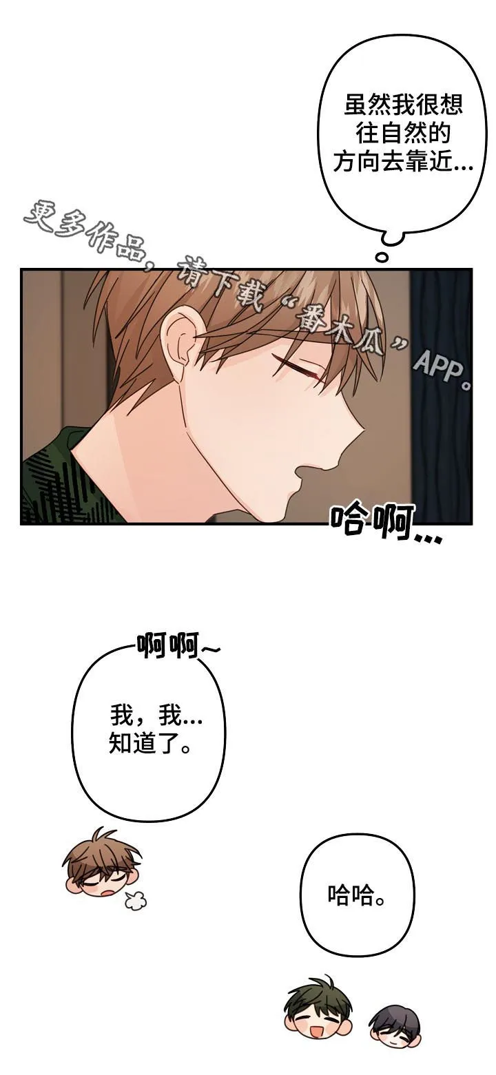 主刀医生漫画漫画,第66章：【第二季】好机会10图