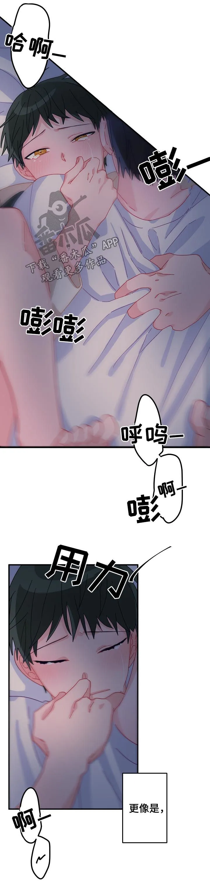 主刀医生漫画漫画,第30章：那个男人是谁4图