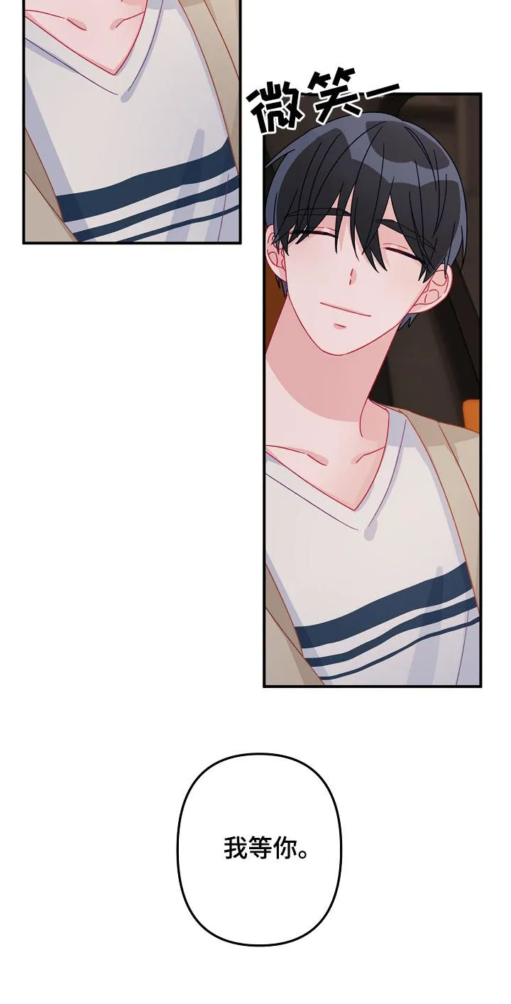 主刀医生负责什么漫画,第24章：要明确10图