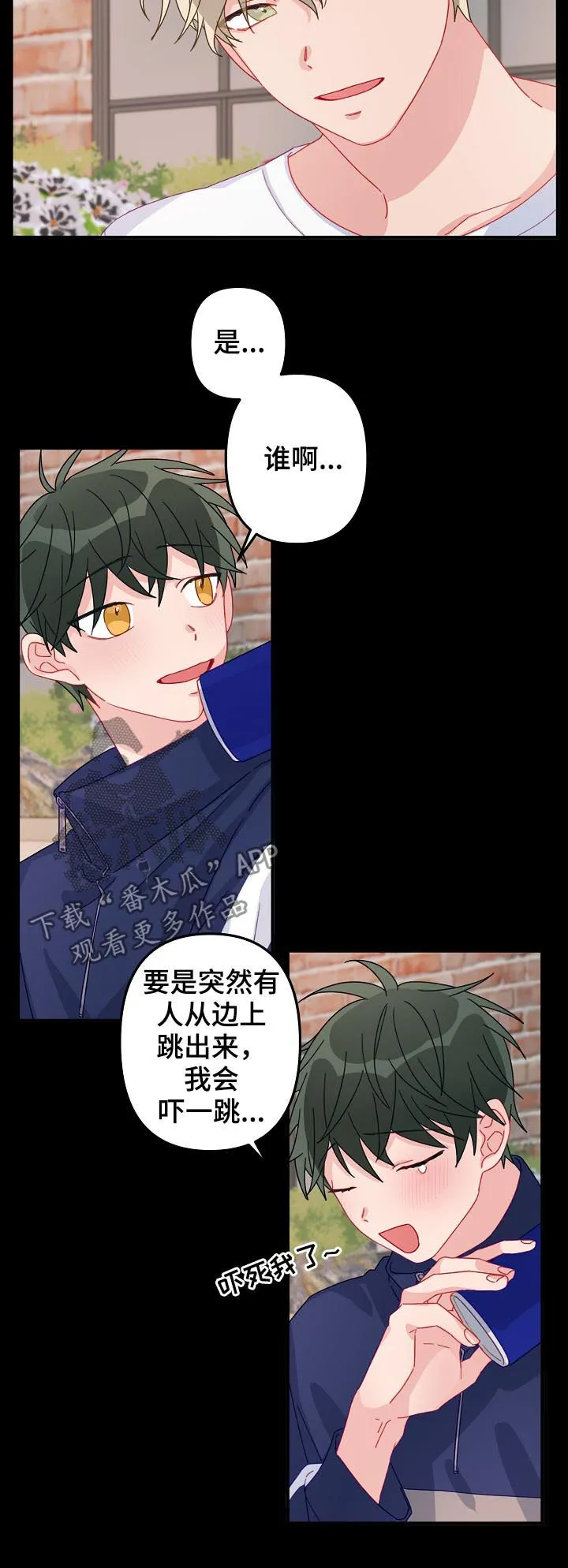 主刀医生漫画漫画,第21章：我等你2图