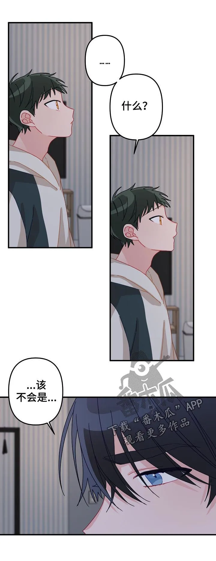 主刀医生叫什么专业漫画,第31章：我算什么2图