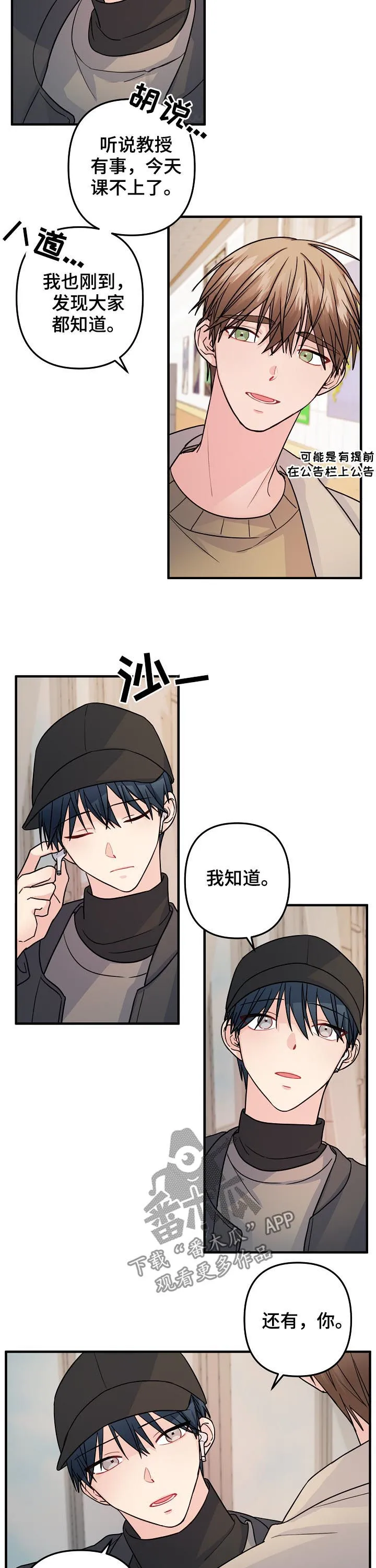 外科医生漫画漫画,第93章：【第二季】已读不回4图