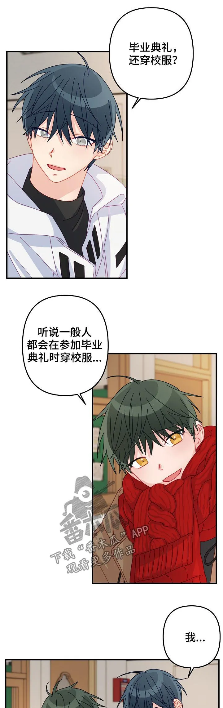 主刀医生漫画漫画,第43章：【番外】期待已久的日子5图