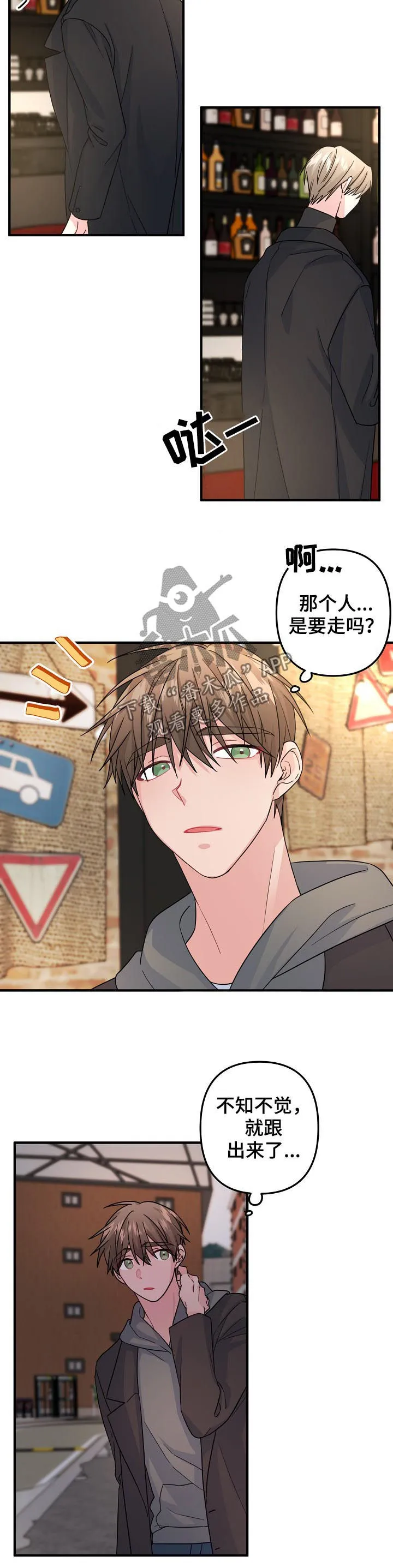 外科医生漫画漫画,第77章：【第二季】你在找我吗7图