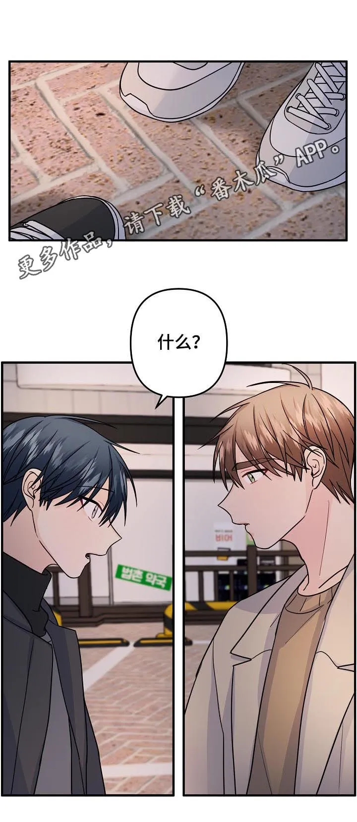 外科医生漫画漫画,第94章：【第二季】心乱1图