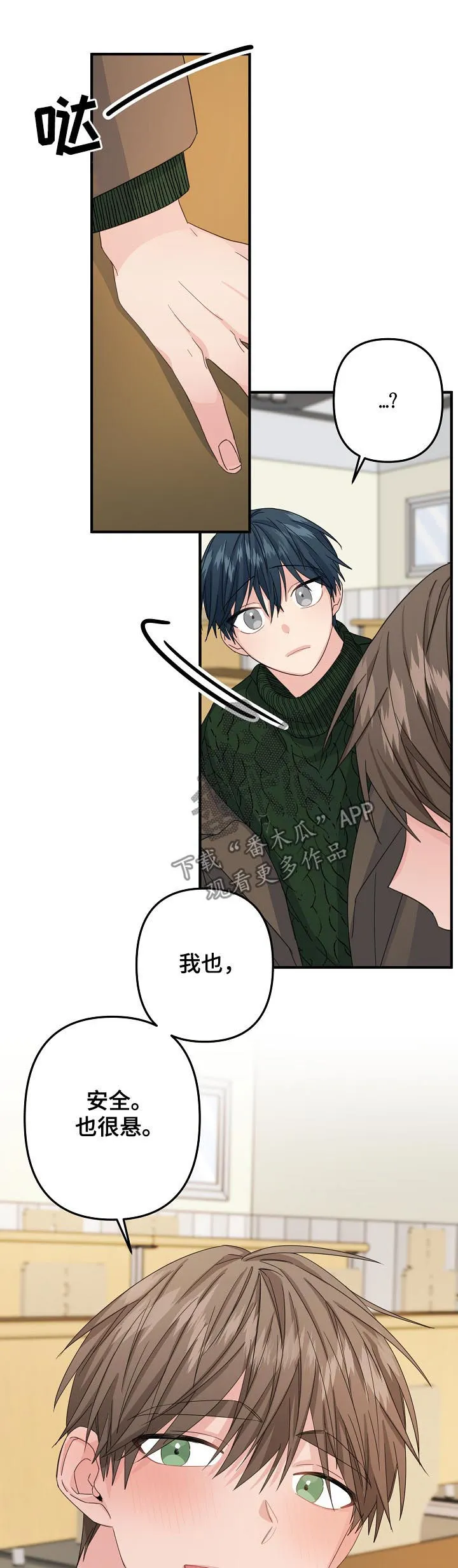 主刀医生叫什么专业漫画,第52章：【第二季】奇怪7图