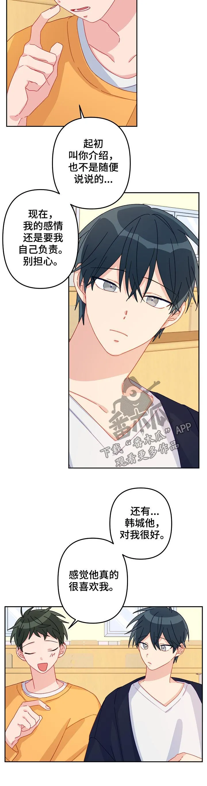 主刀医生漫画漫画,第19章：不会被左右8图