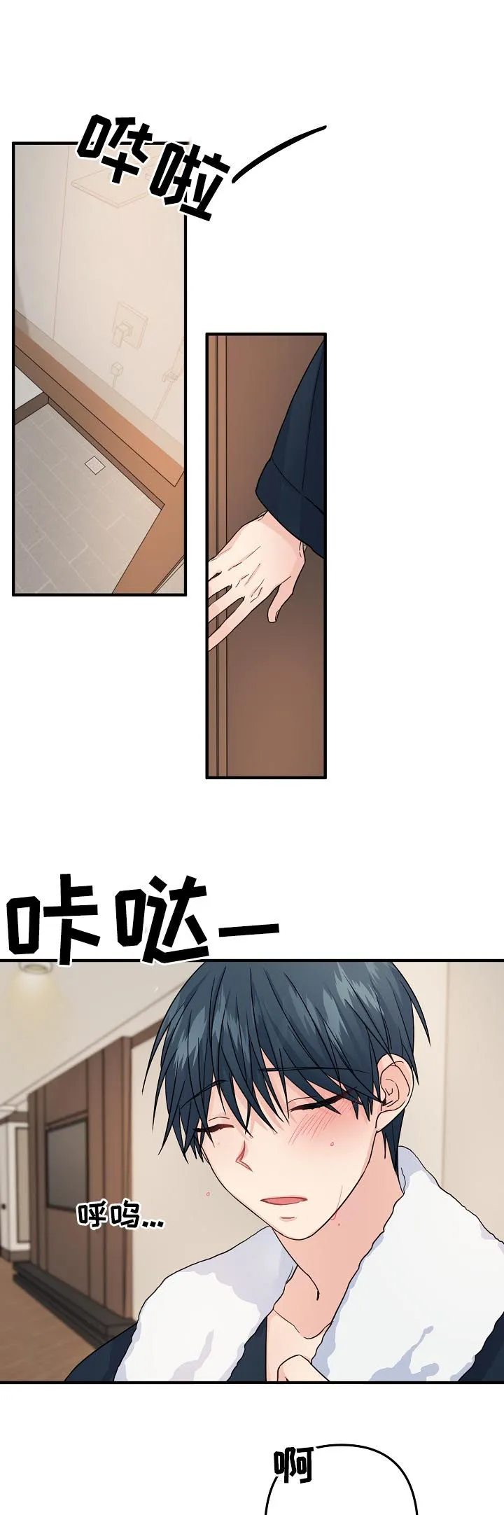 主刀医生负责什么漫画,第73章：【第二季】跟我交往7图