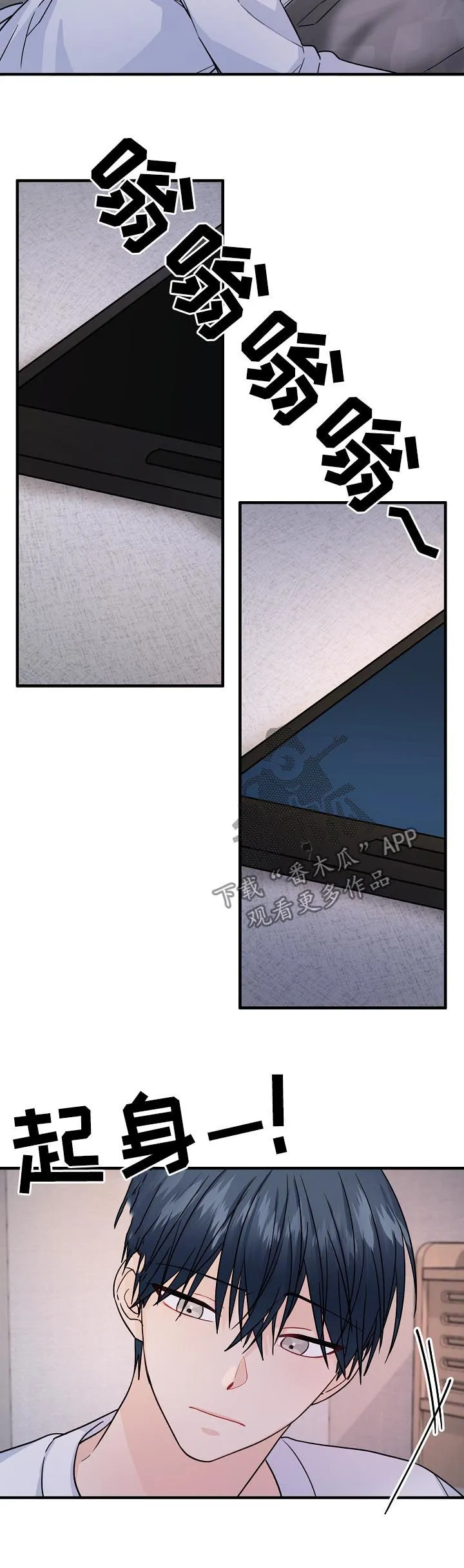外科医生漫画漫画,第94章：【第二季】心乱7图